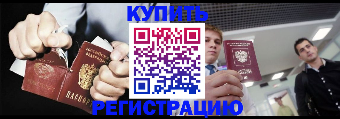 регистрация в Искитиме