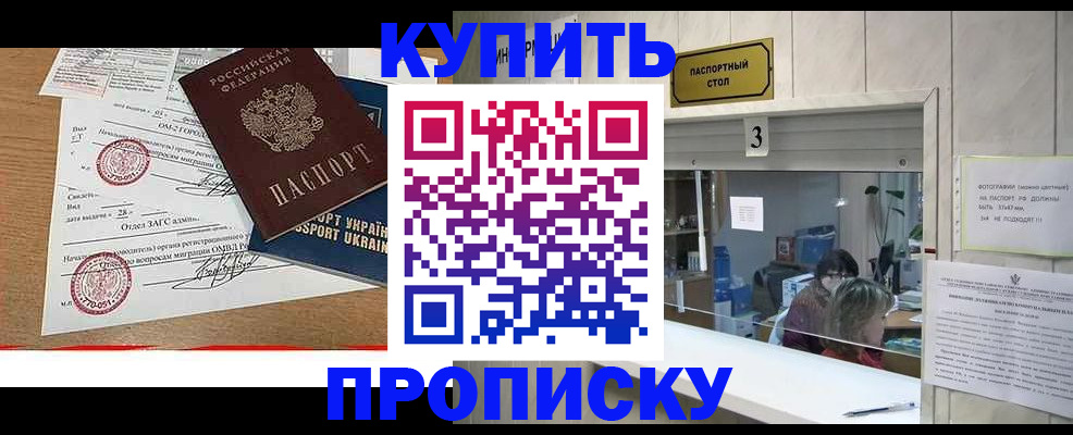 временная регистрация надежно в Искитиме