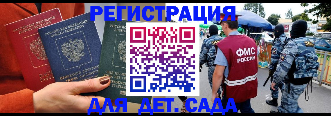 временная регистрация гарантия в Искитиме