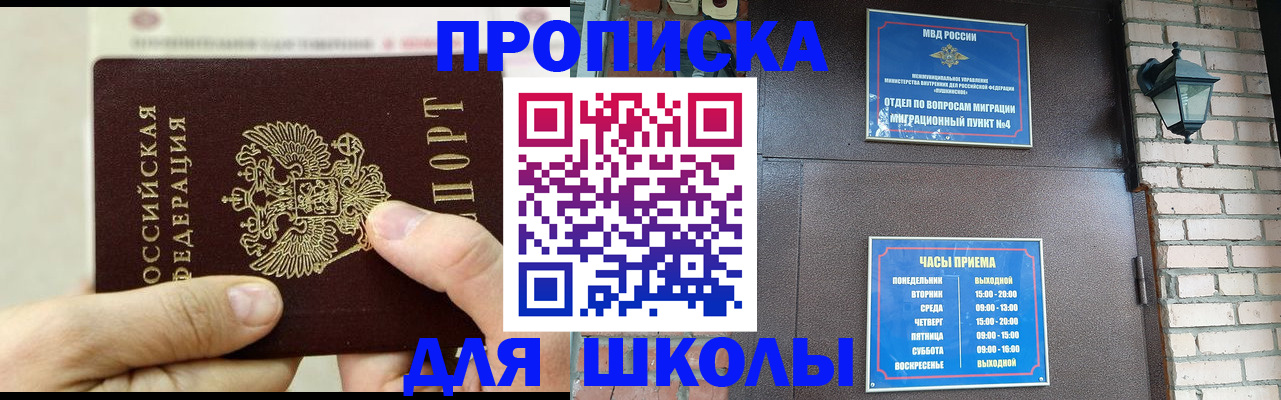 прописка в квартире в Искитиме