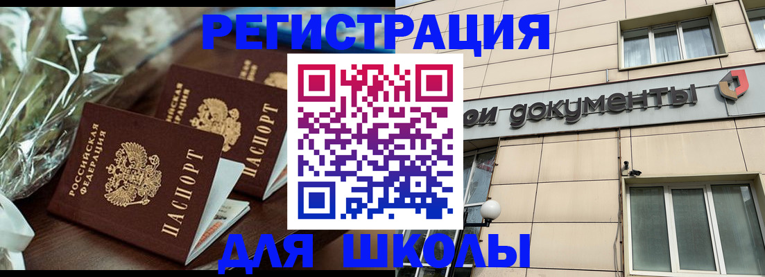 прописка в квартире в Искитиме